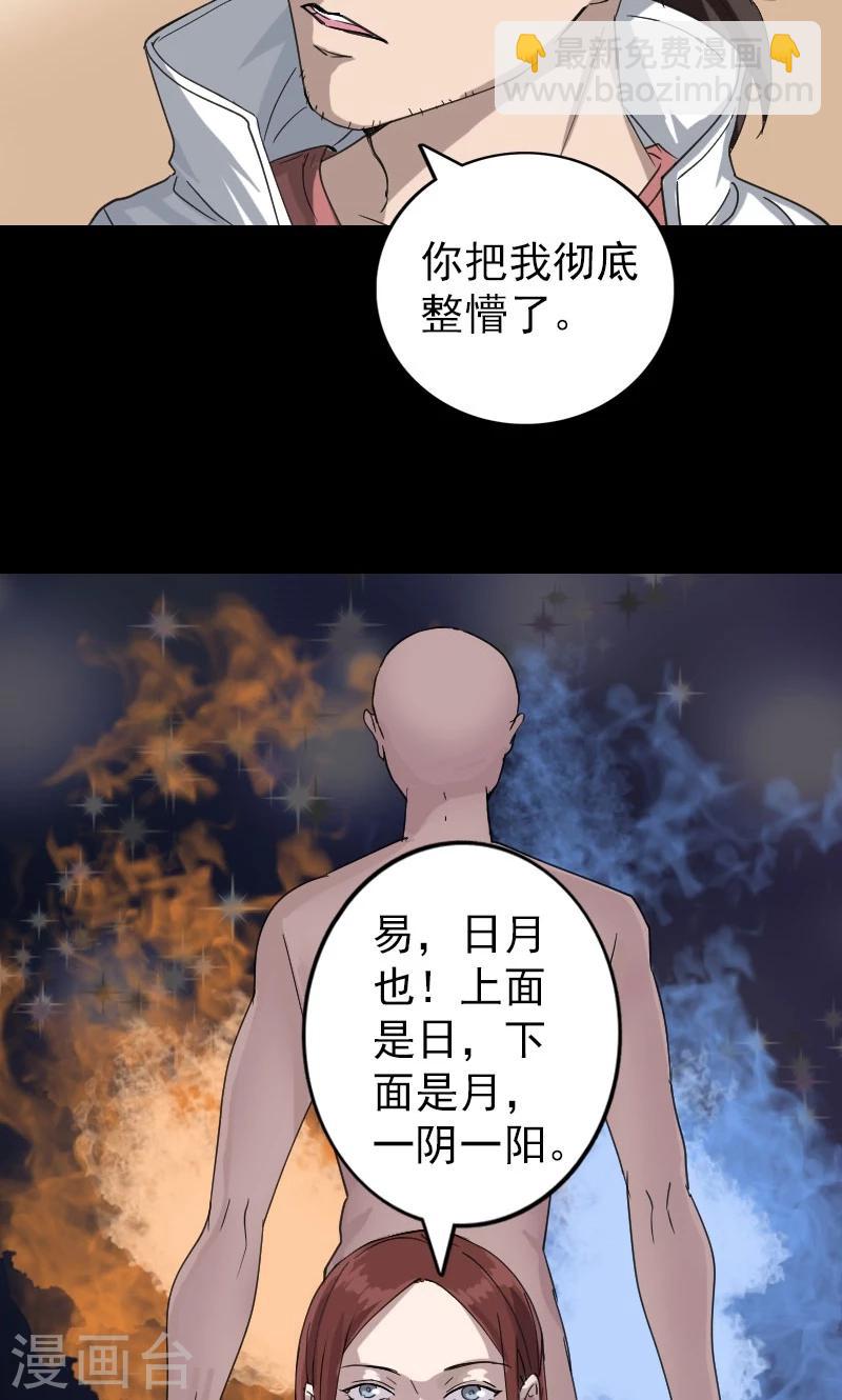 第67话-第68话