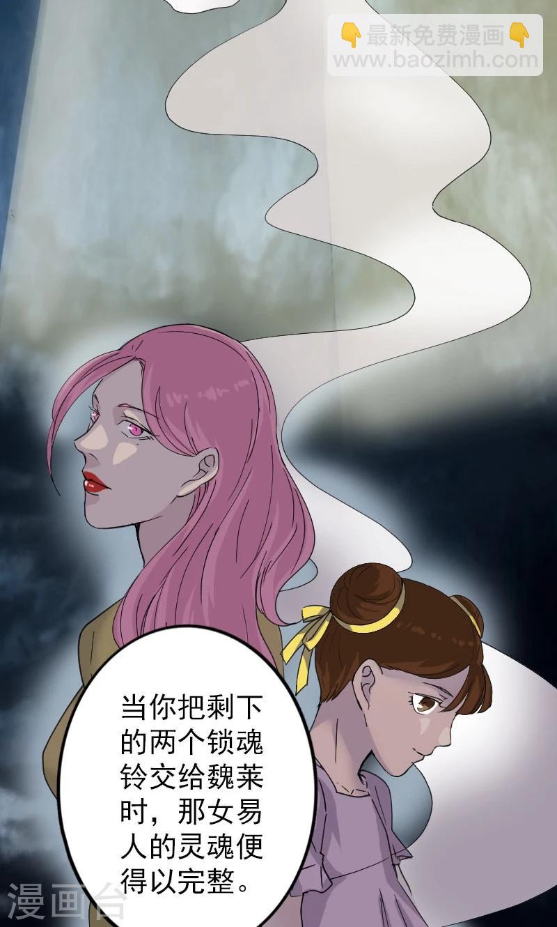 第67话-第68话