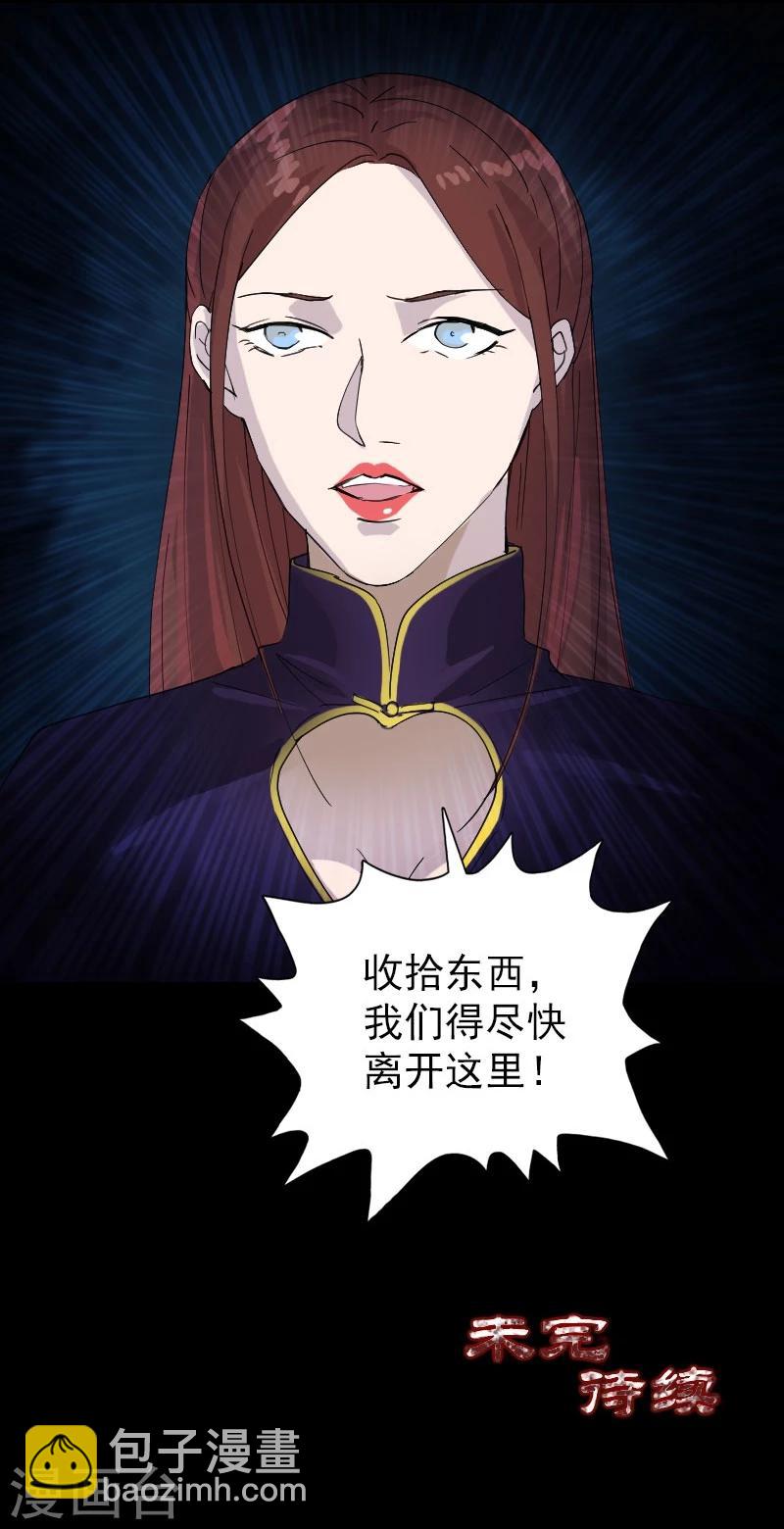 第67话-第68话