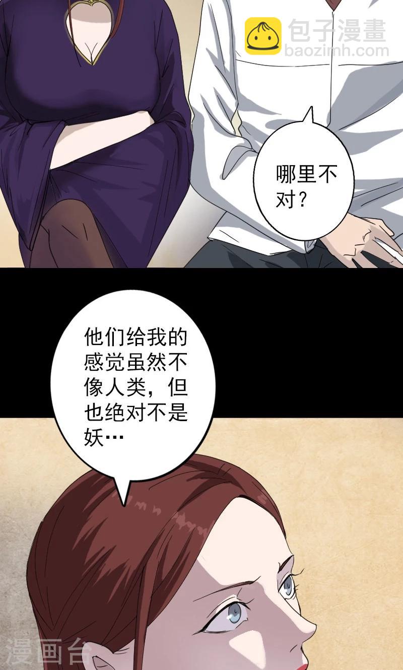 第67话-第68话
