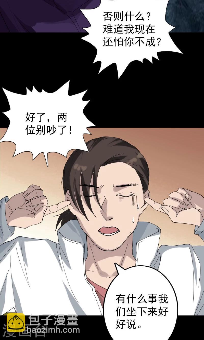 第69话-第70话