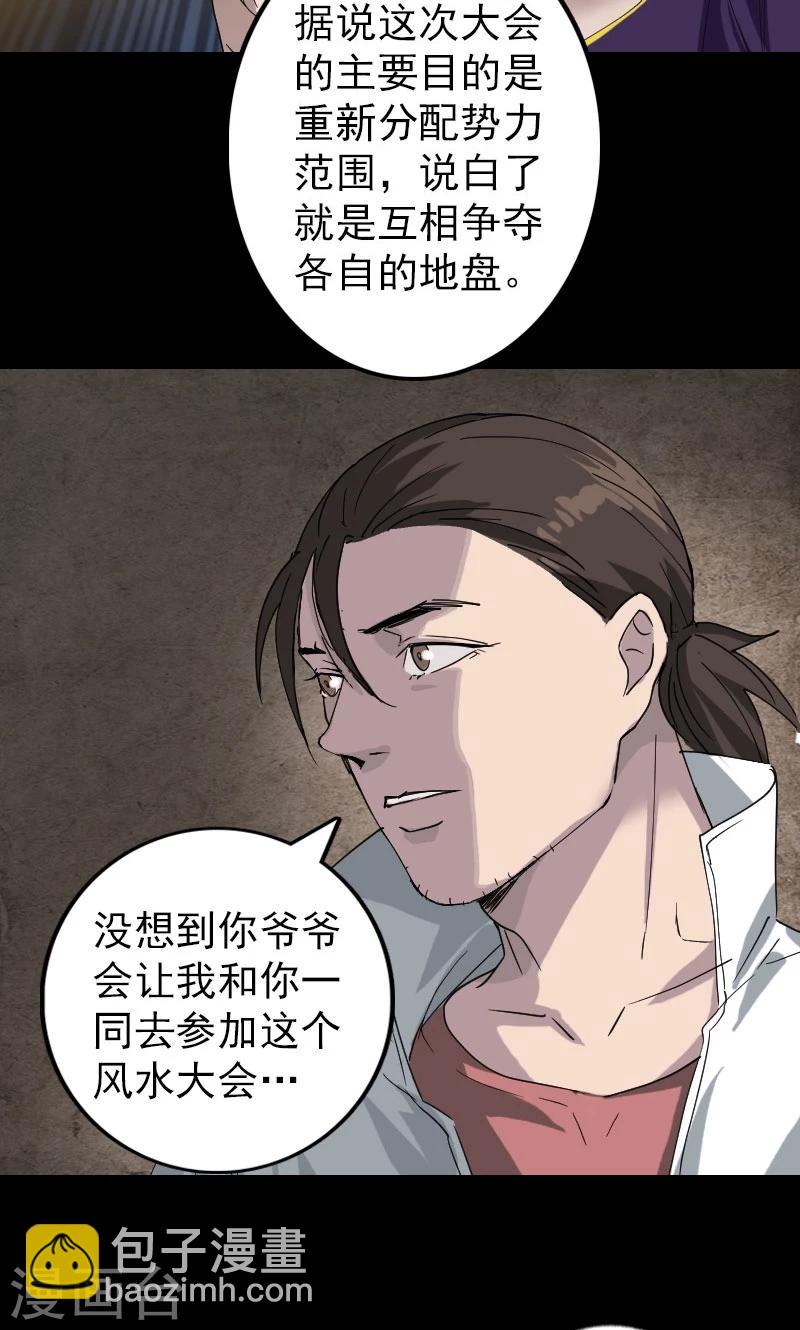 第69话-第70话