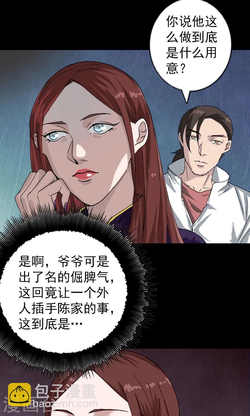 第69话-第70话