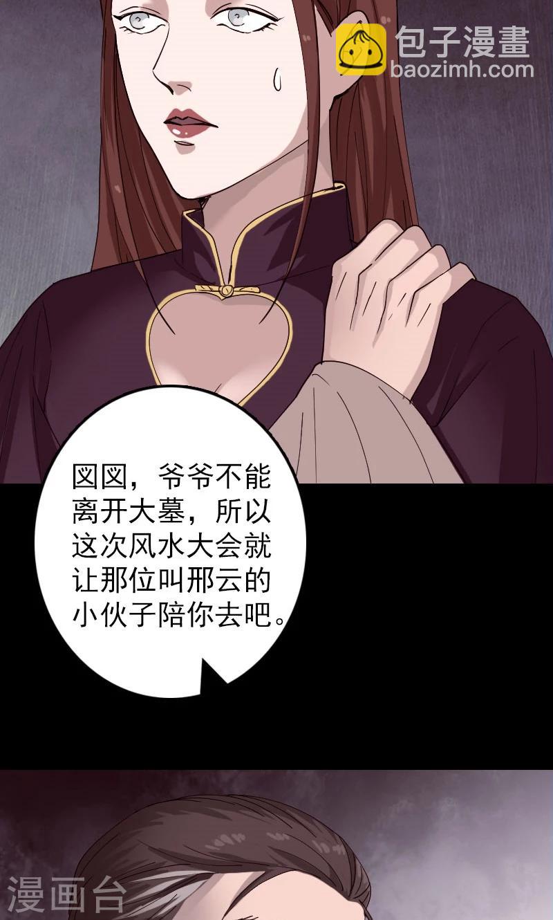 第69话-第70话
