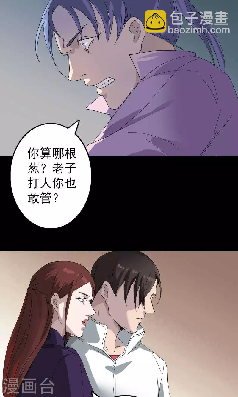 第71话-第72话