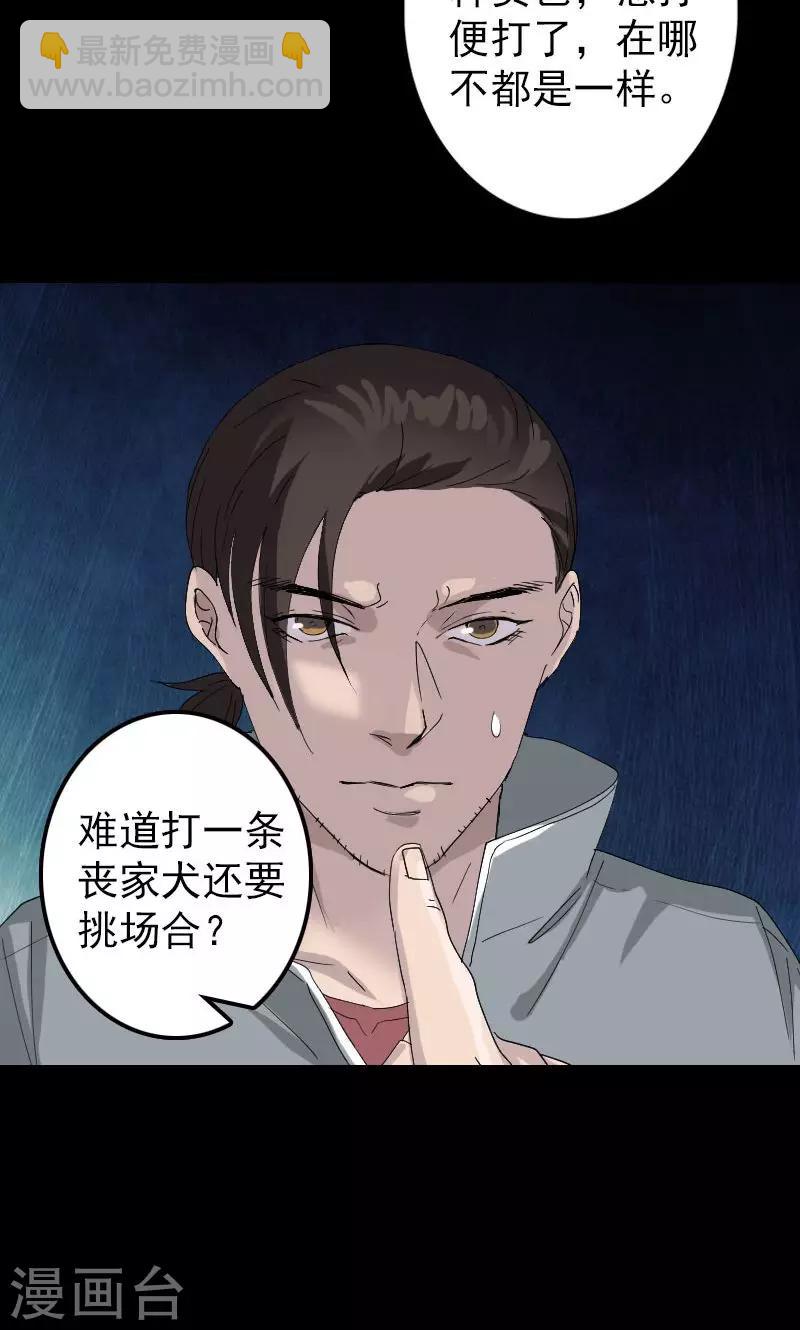 第71话-第72话