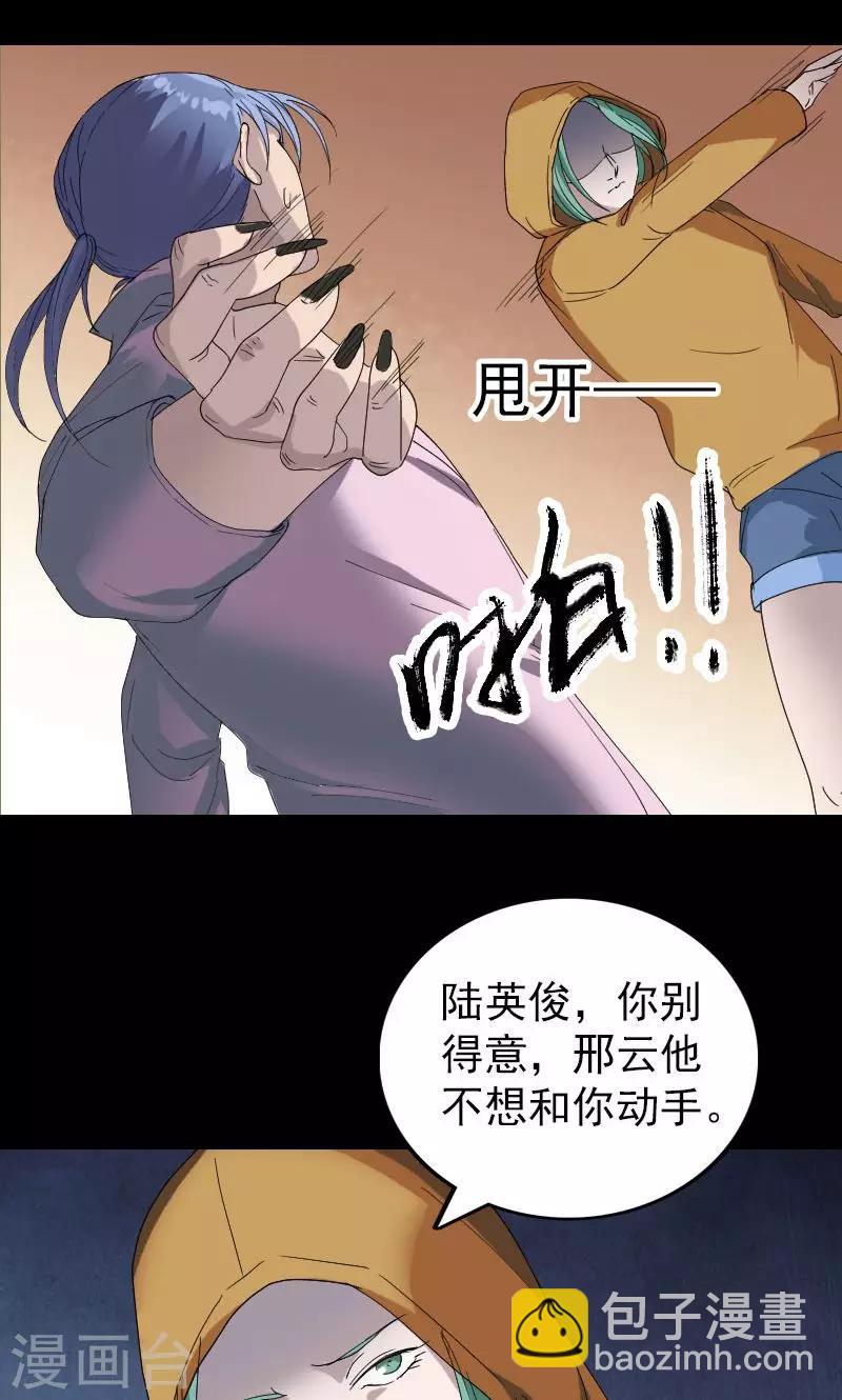 第71话-第72话