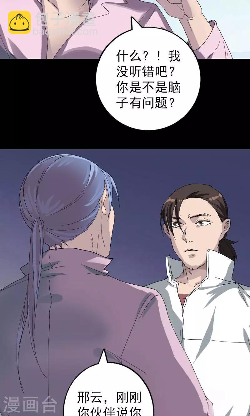 第71话-第72话