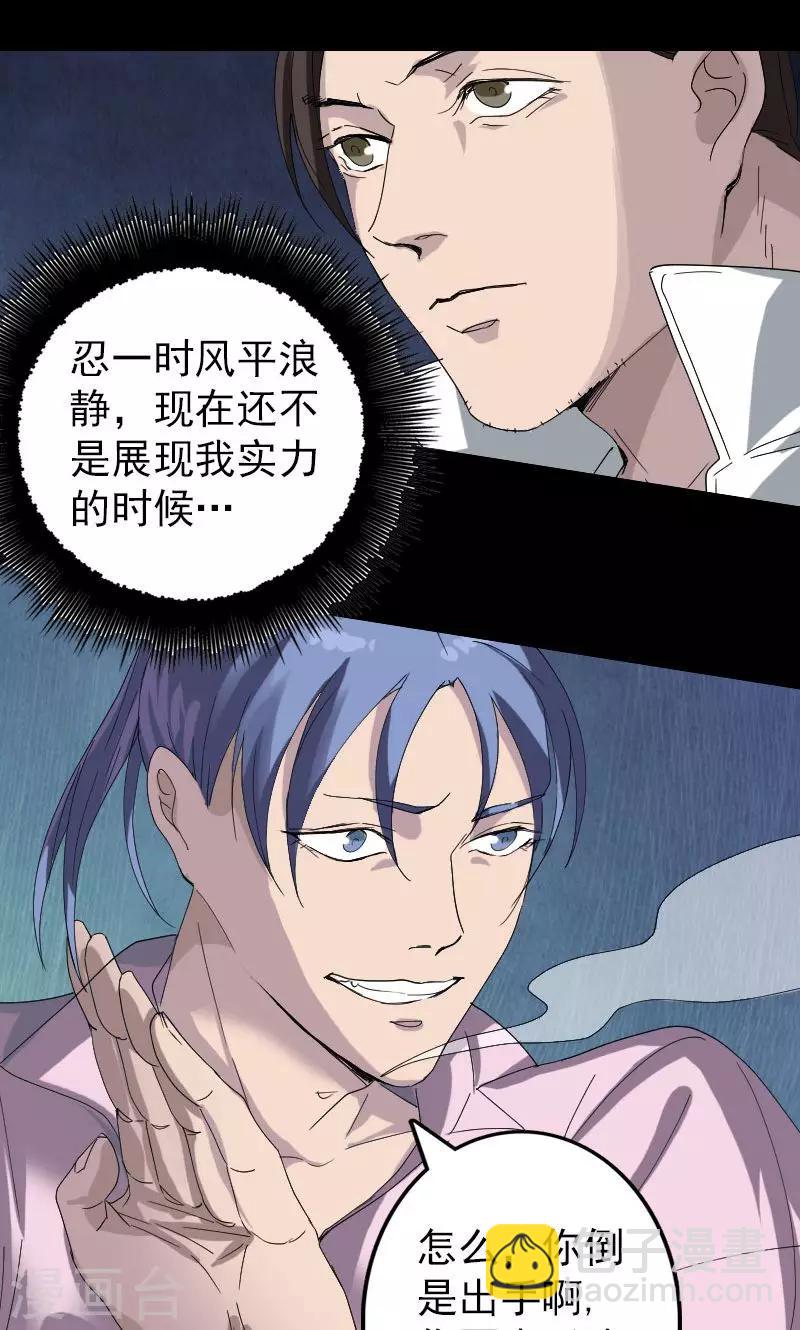 第71话-第72话