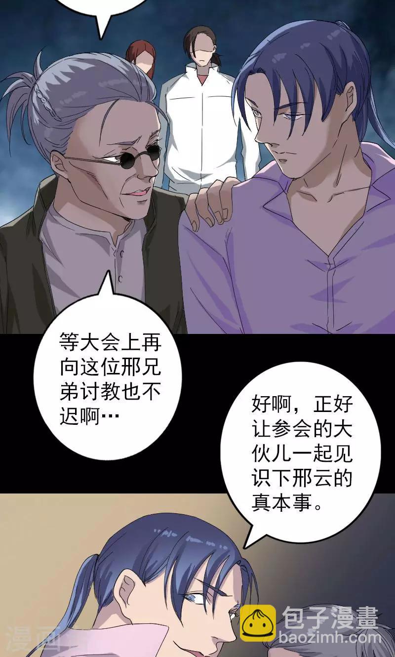 第71话-第72话