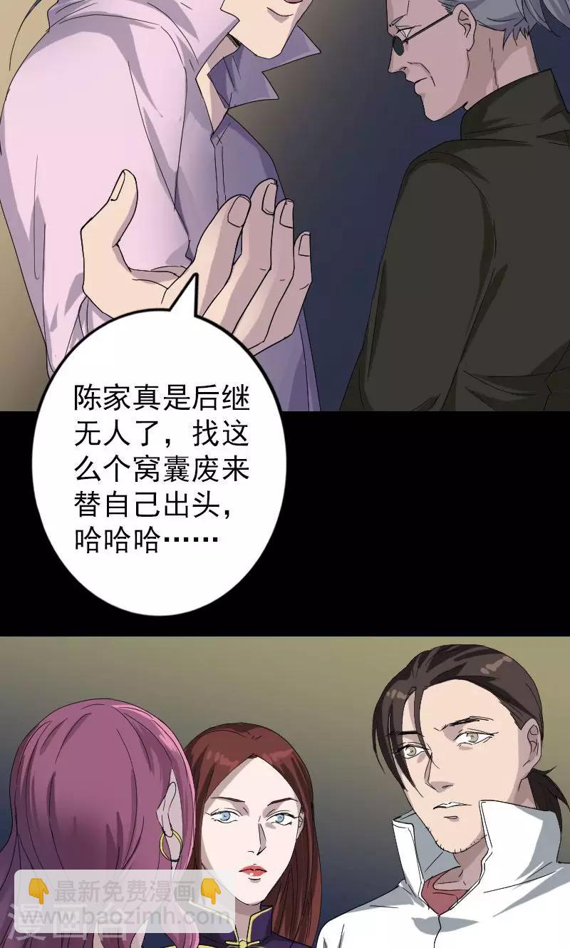 第71话-第72话