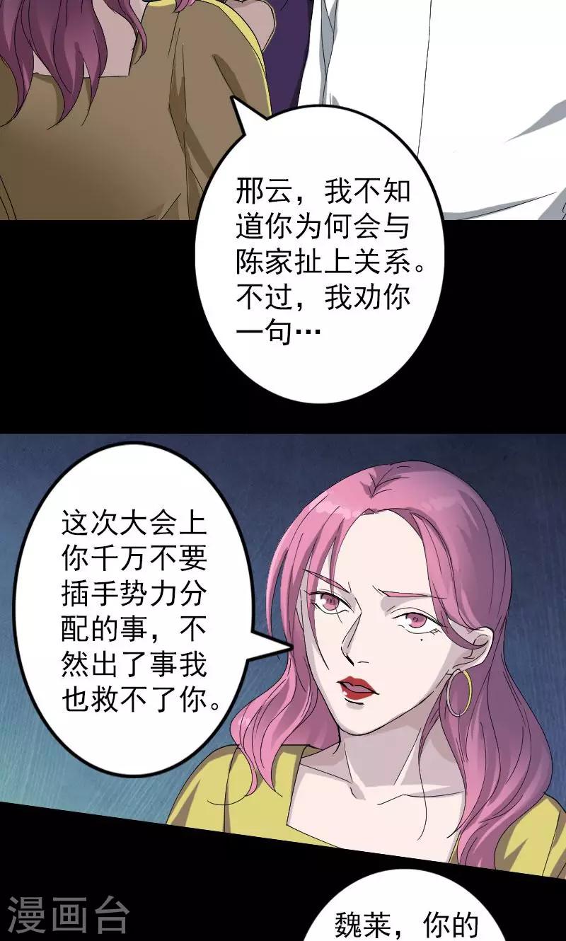 第71话-第72话