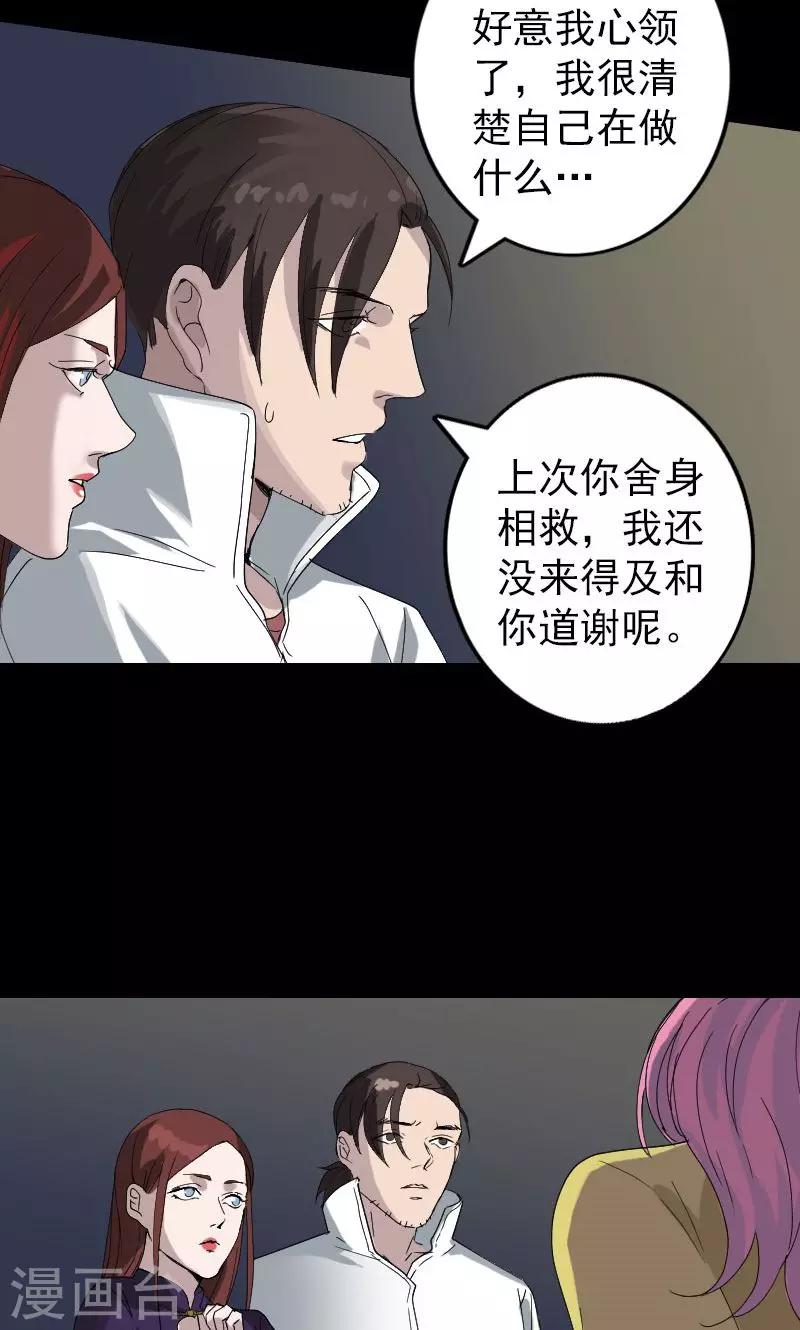 第71话-第72话