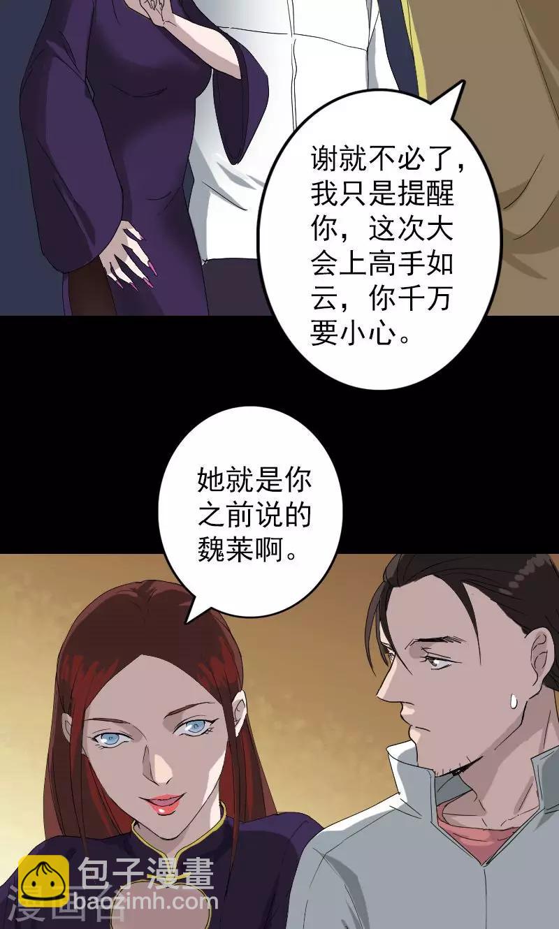 第71话-第72话