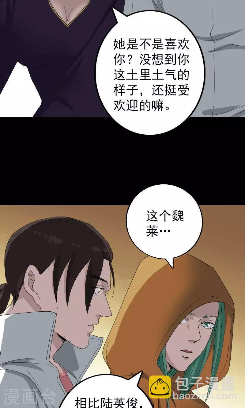 第71话-第72话