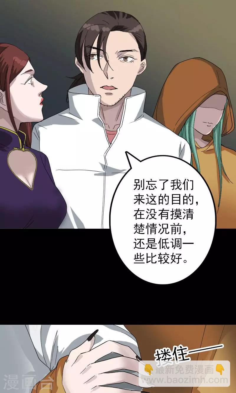 第71话-第72话