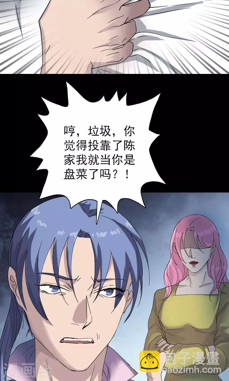 第71话-第72话