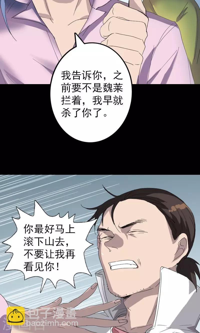 第71话-第72话