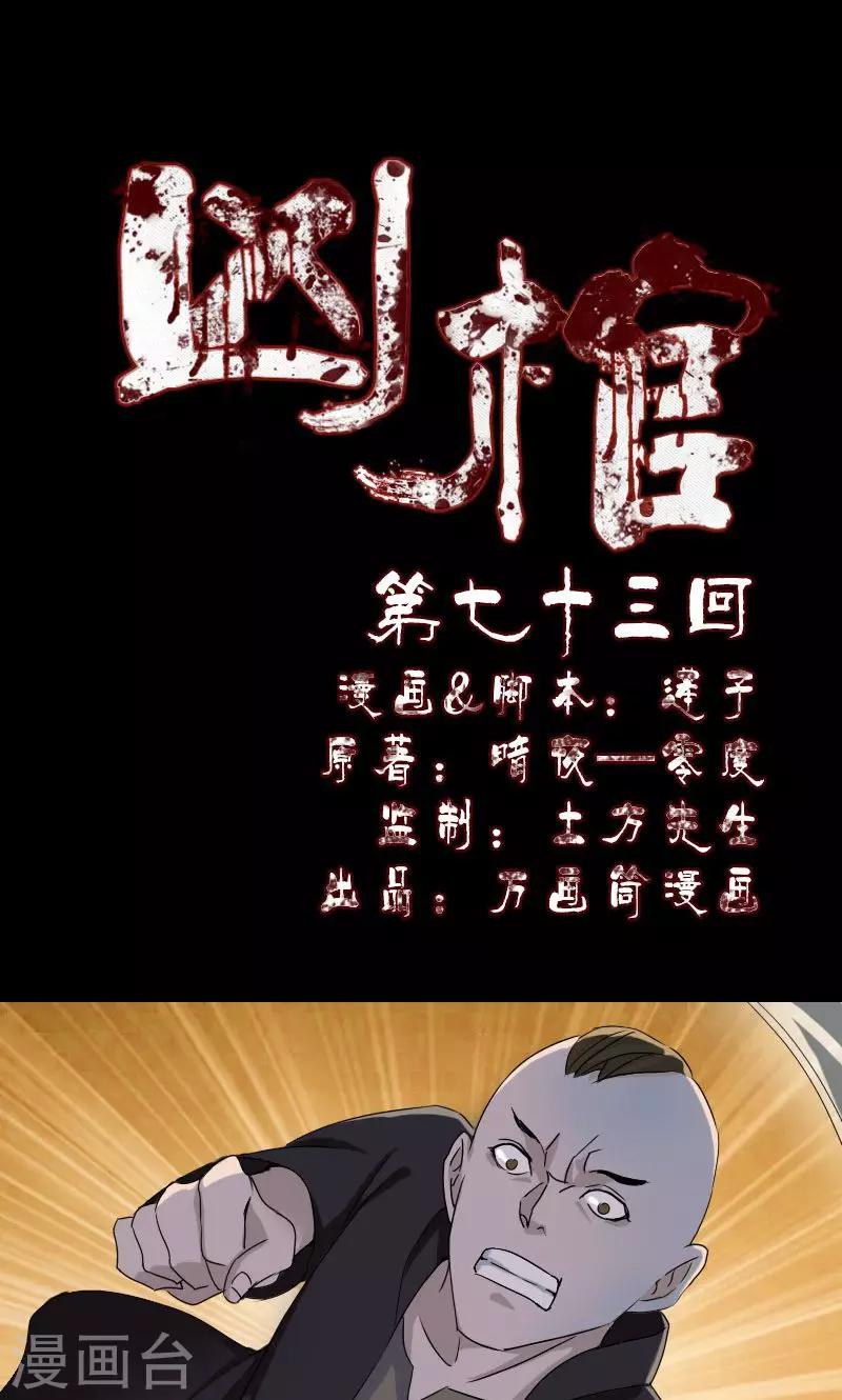 第73话-第74话