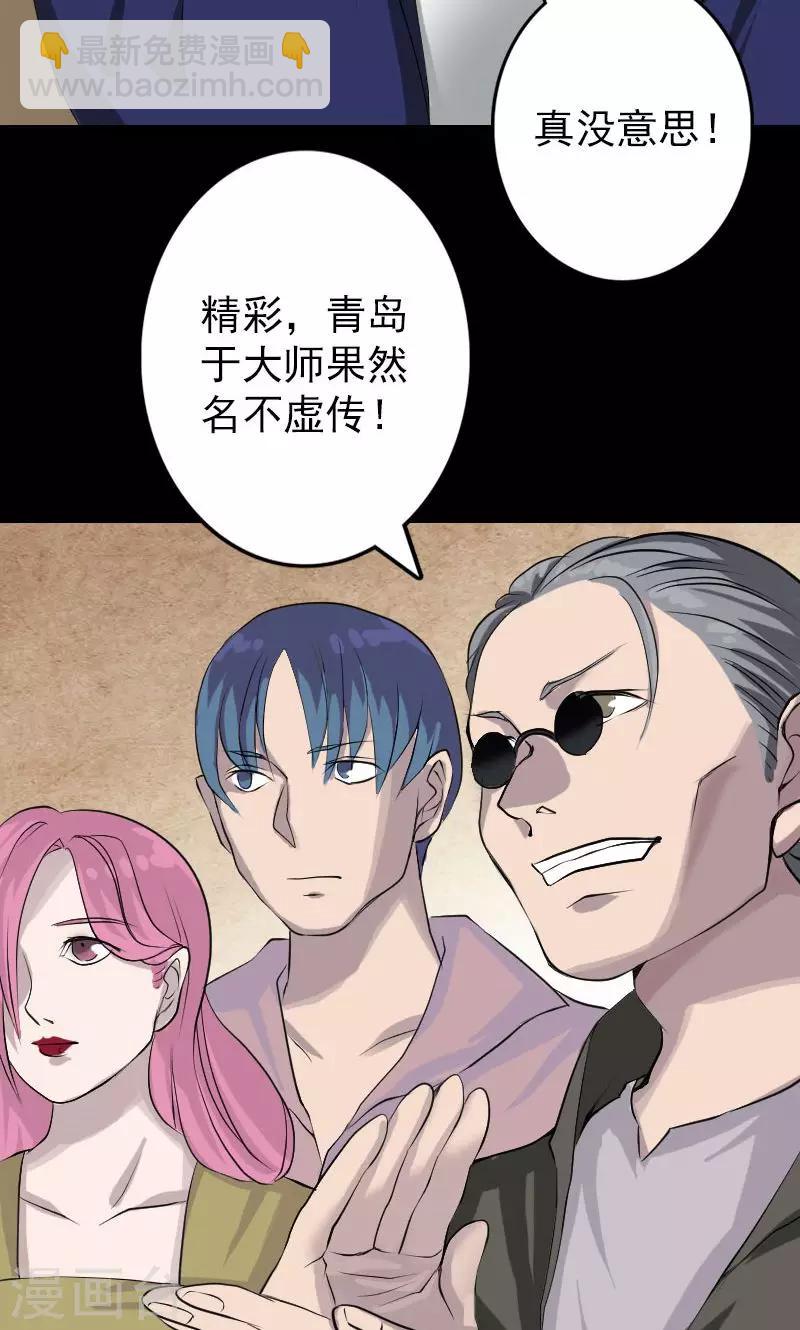 第73话-第74话