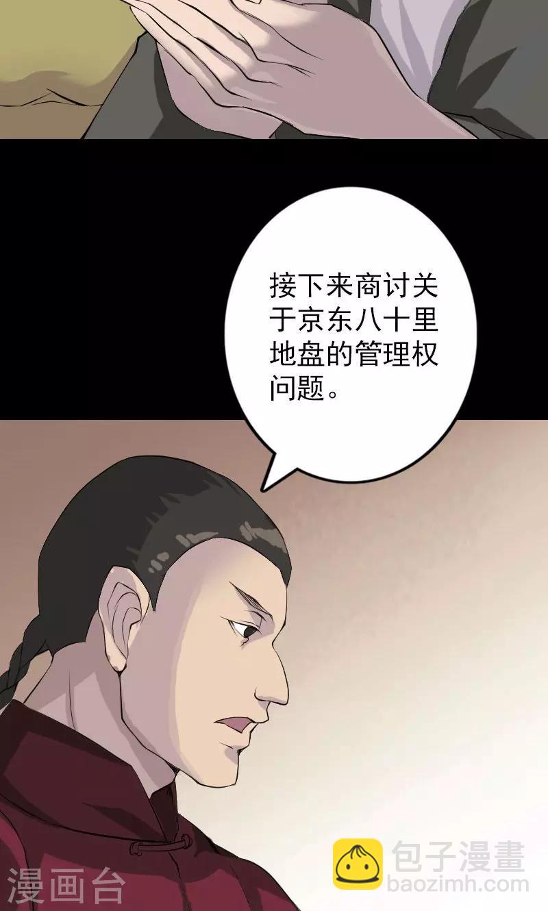 第73话-第74话