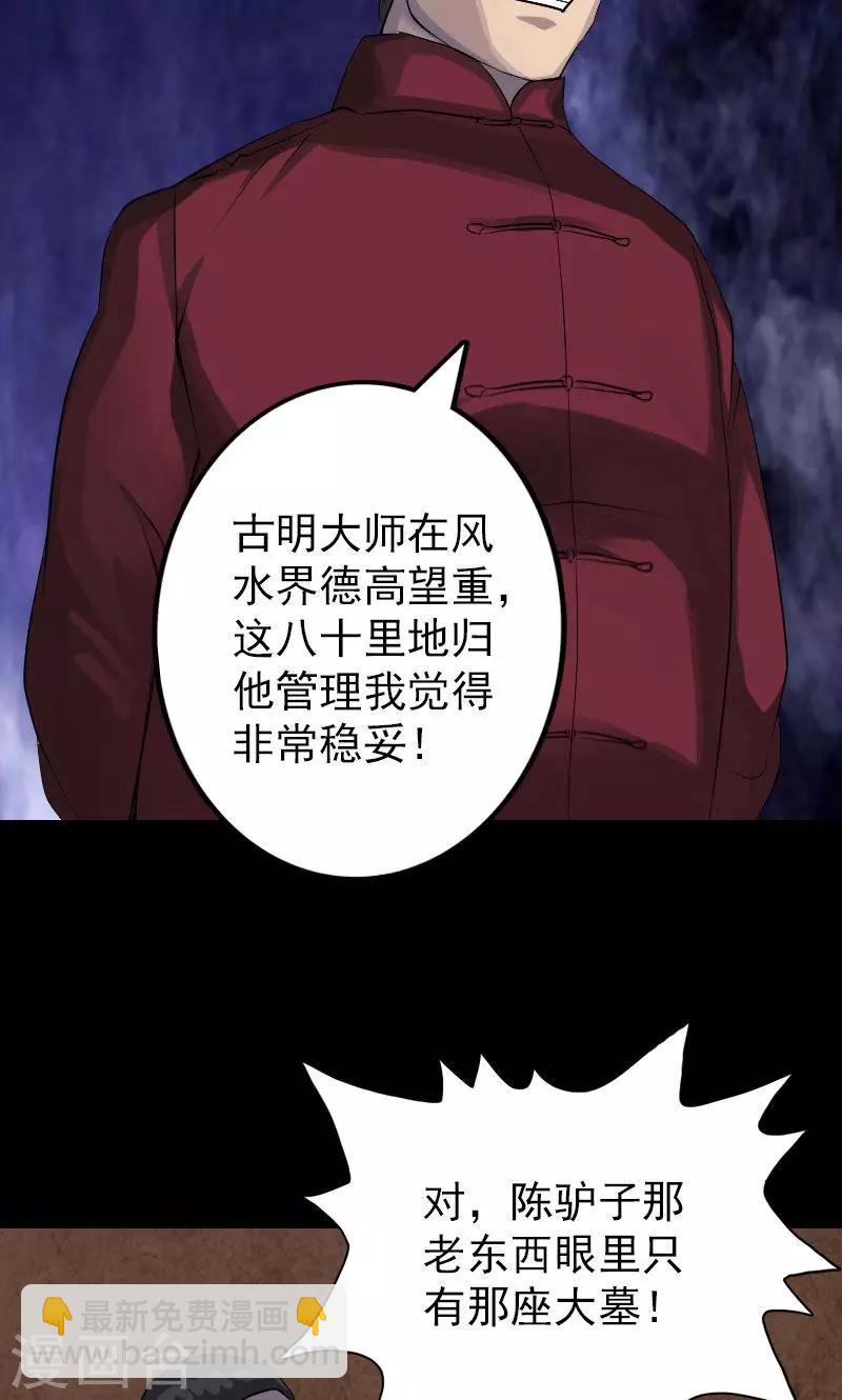 第73话-第74话