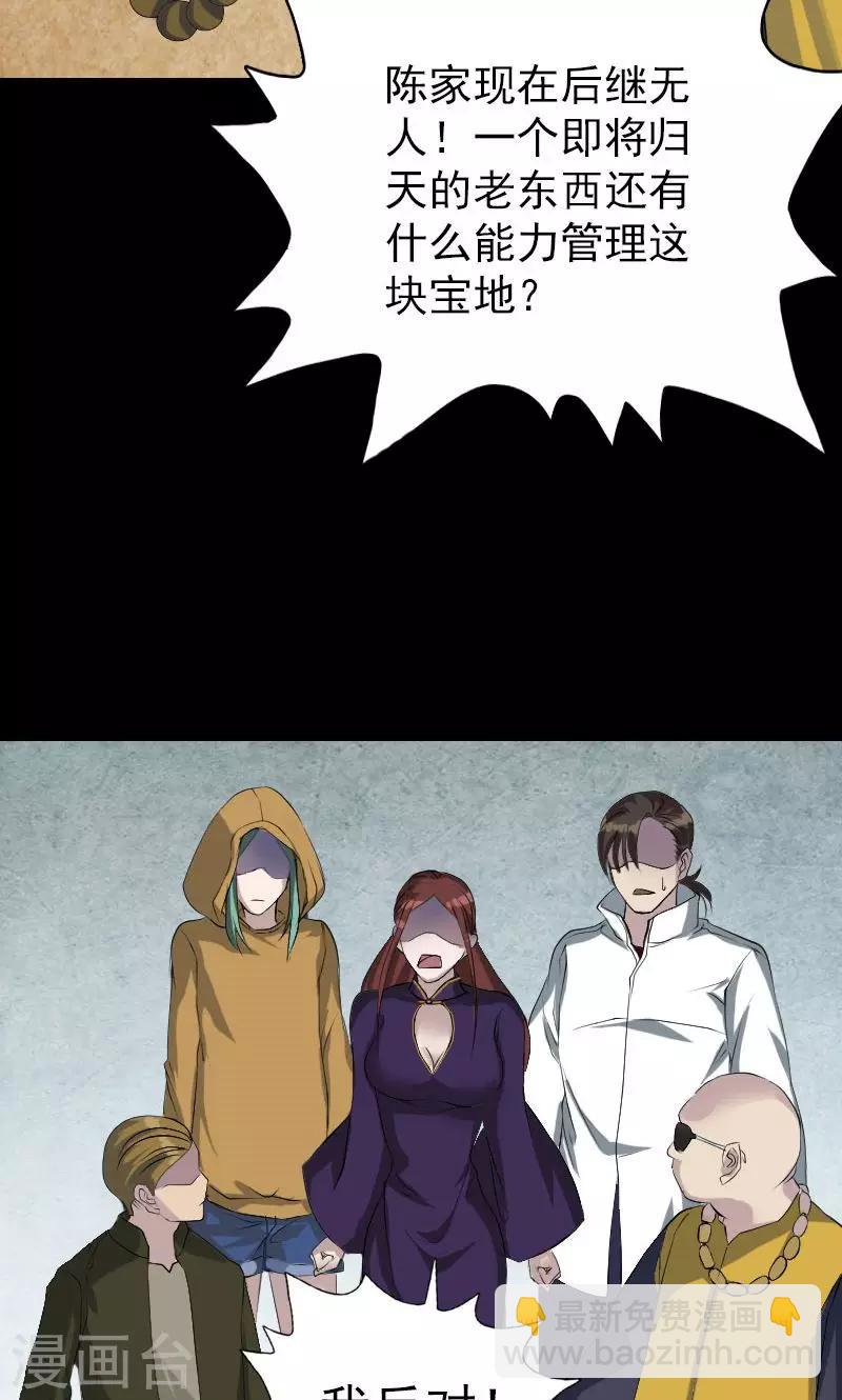第73话-第74话