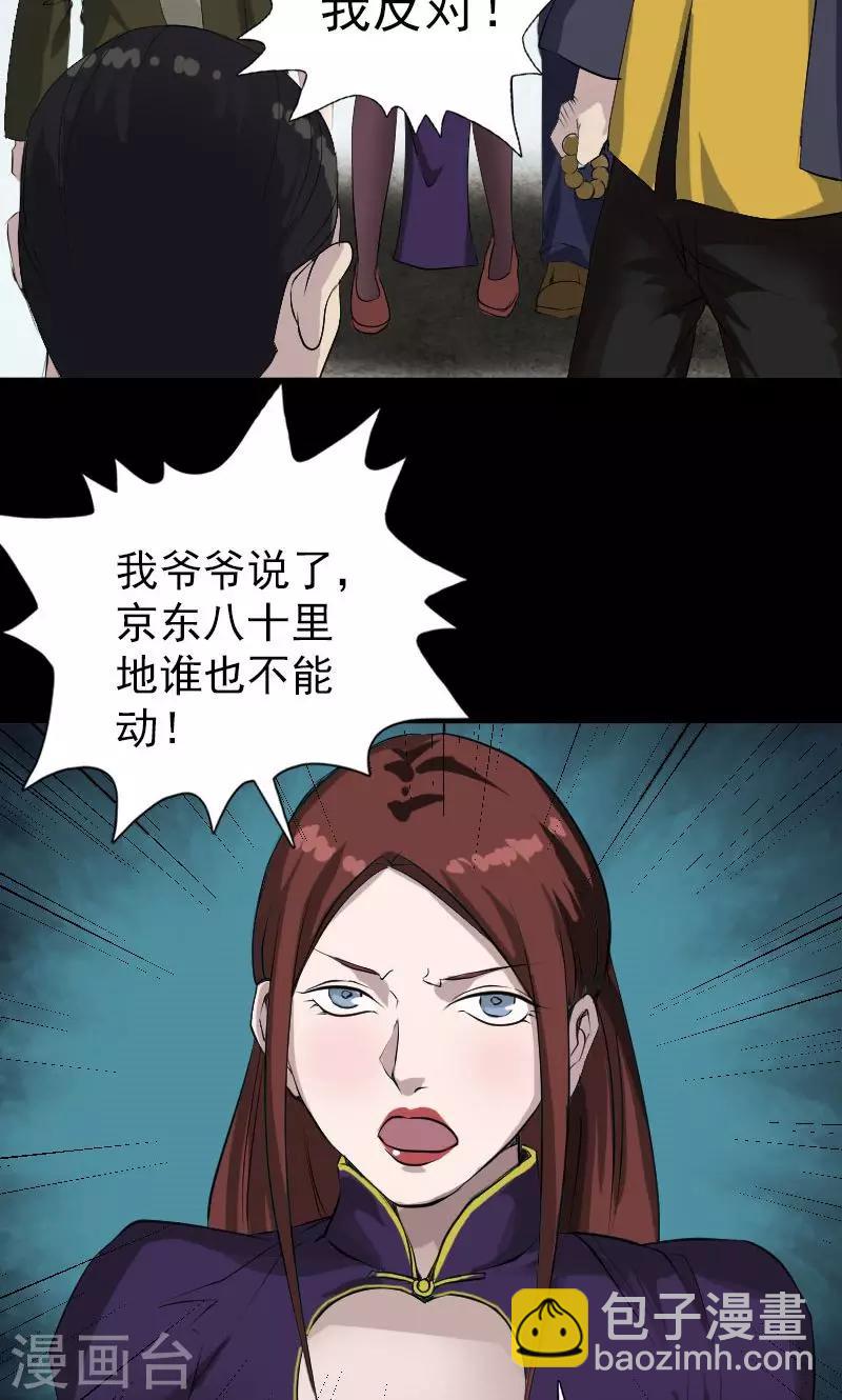 第73话-第74话