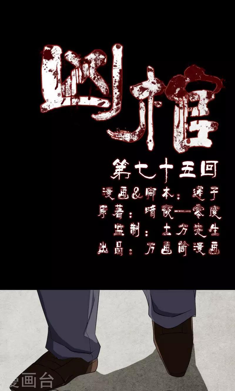 第75话-第76话