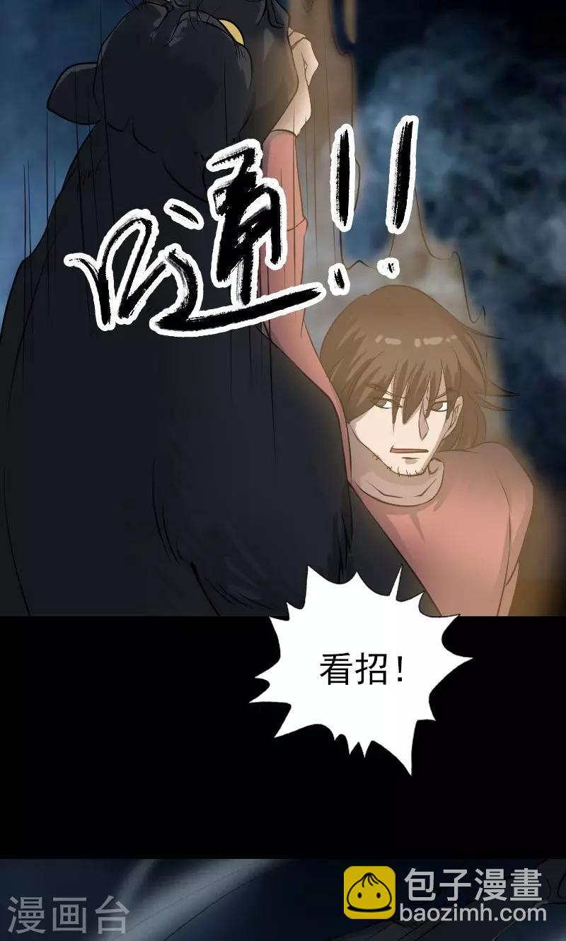 第77话-第78话