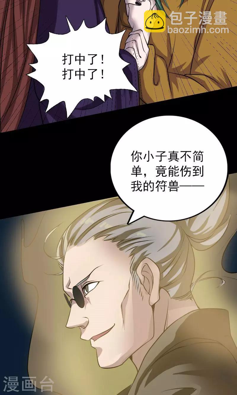 第77话-第78话