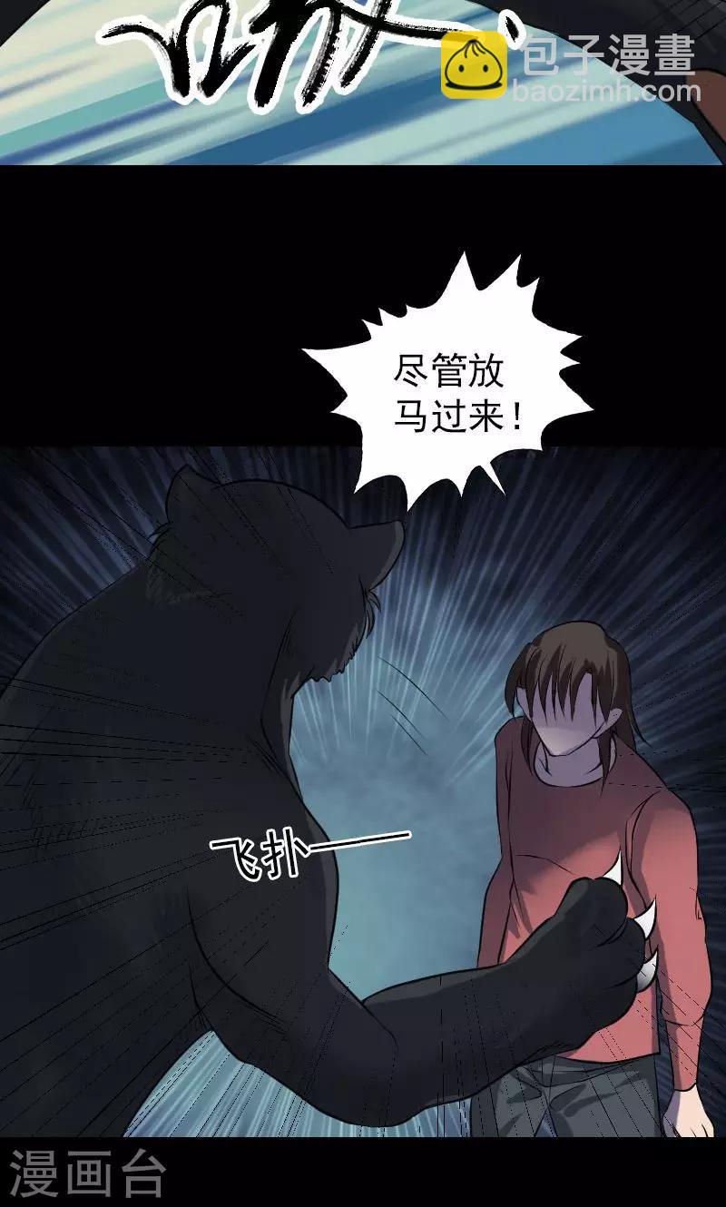 第77话-第78话