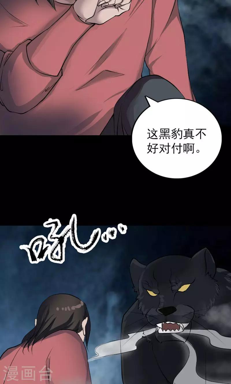 第77话-第78话