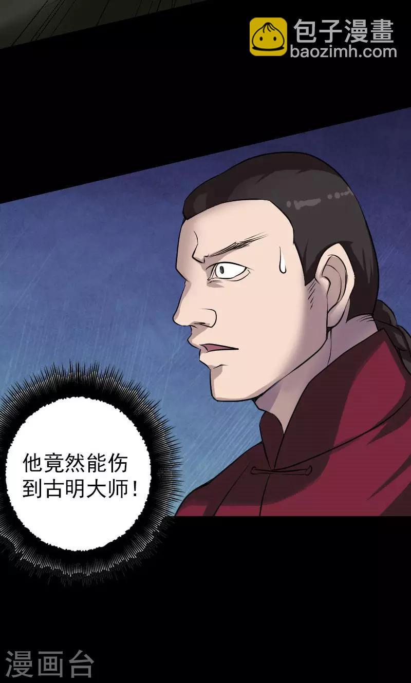 第77话-第78话