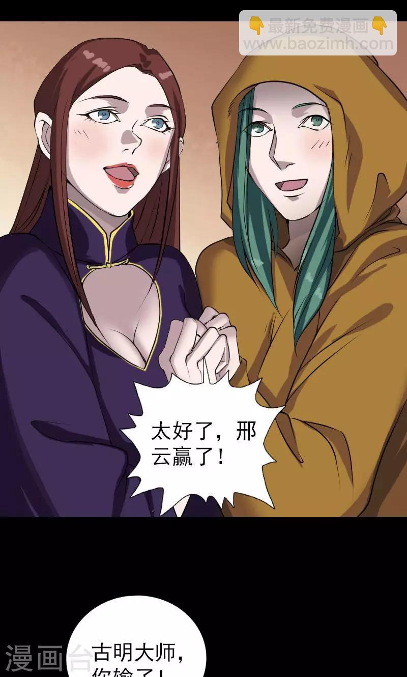 第77话-第78话