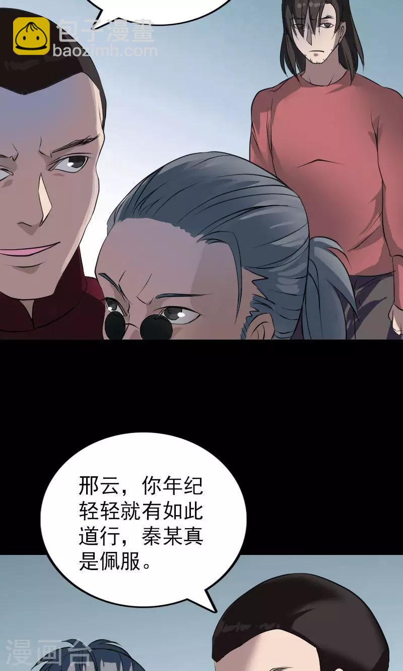 第77话-第78话
