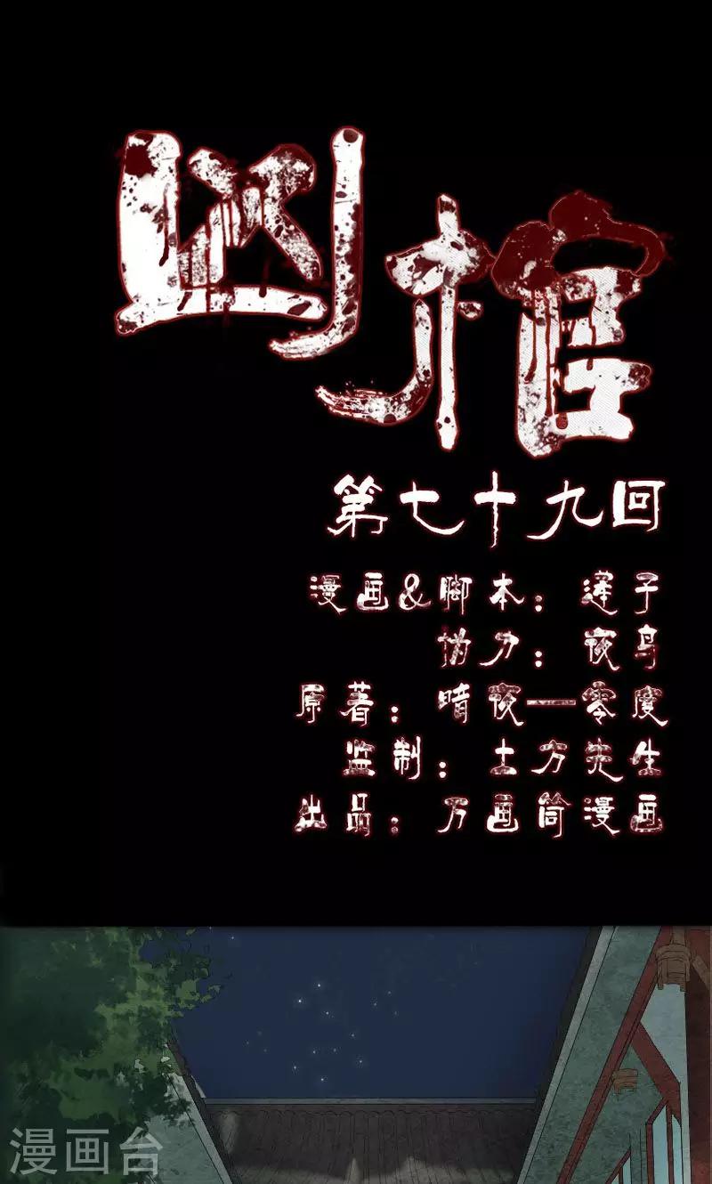 第79话-第80话