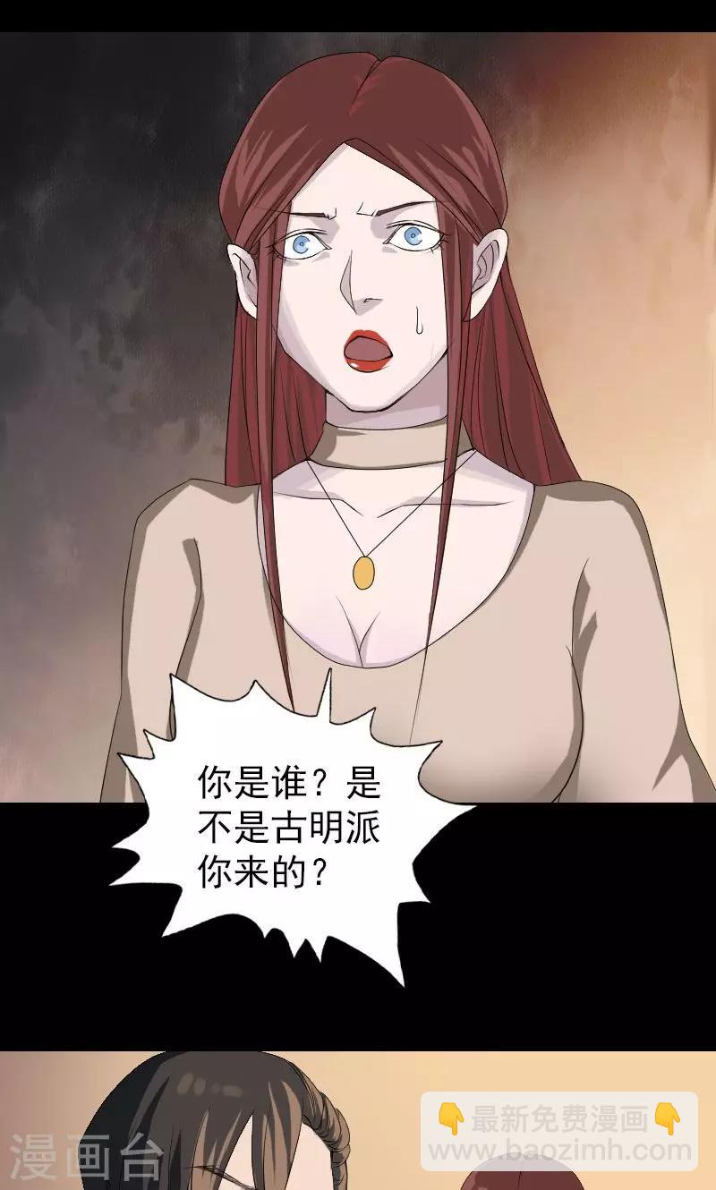 第79话-第80话