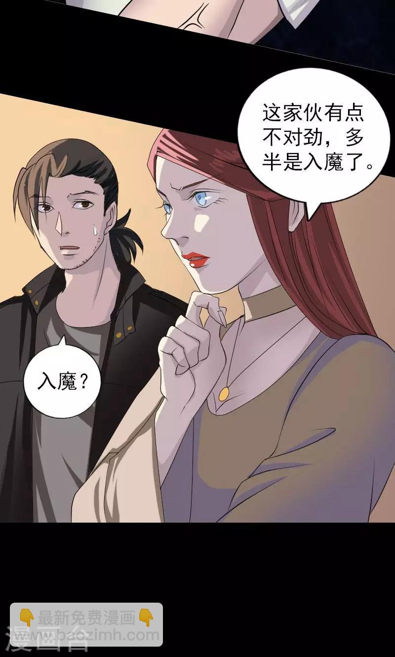 第79话-第80话