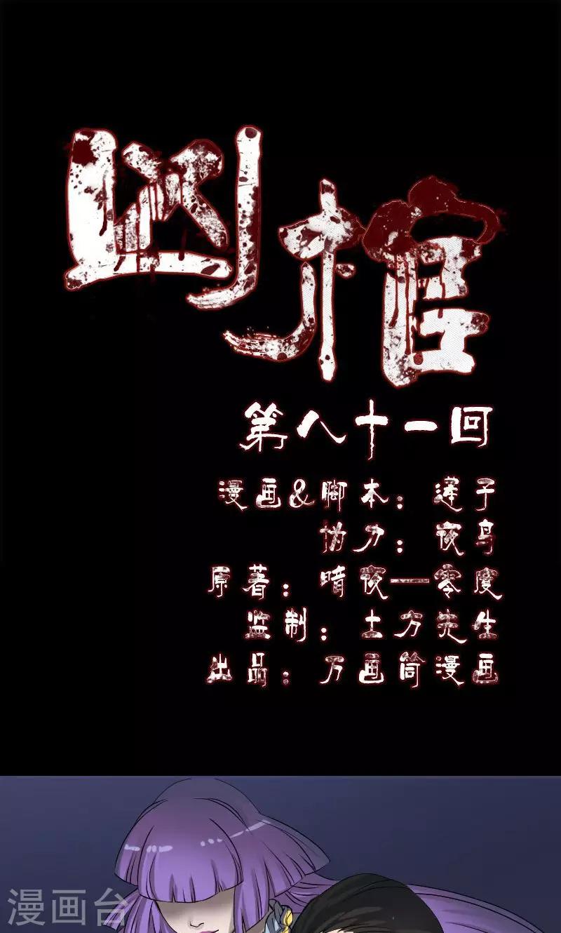 第81话-第82话