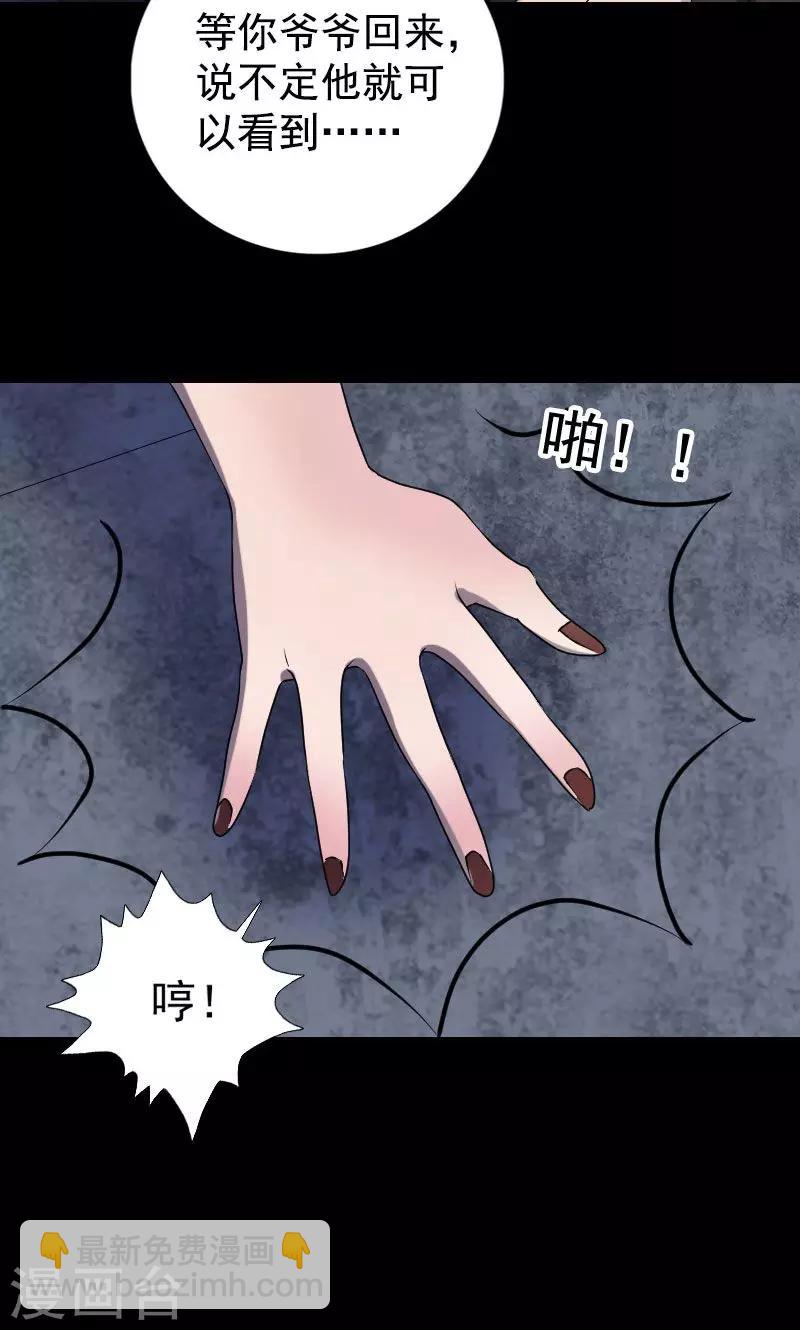 第81话-第82话