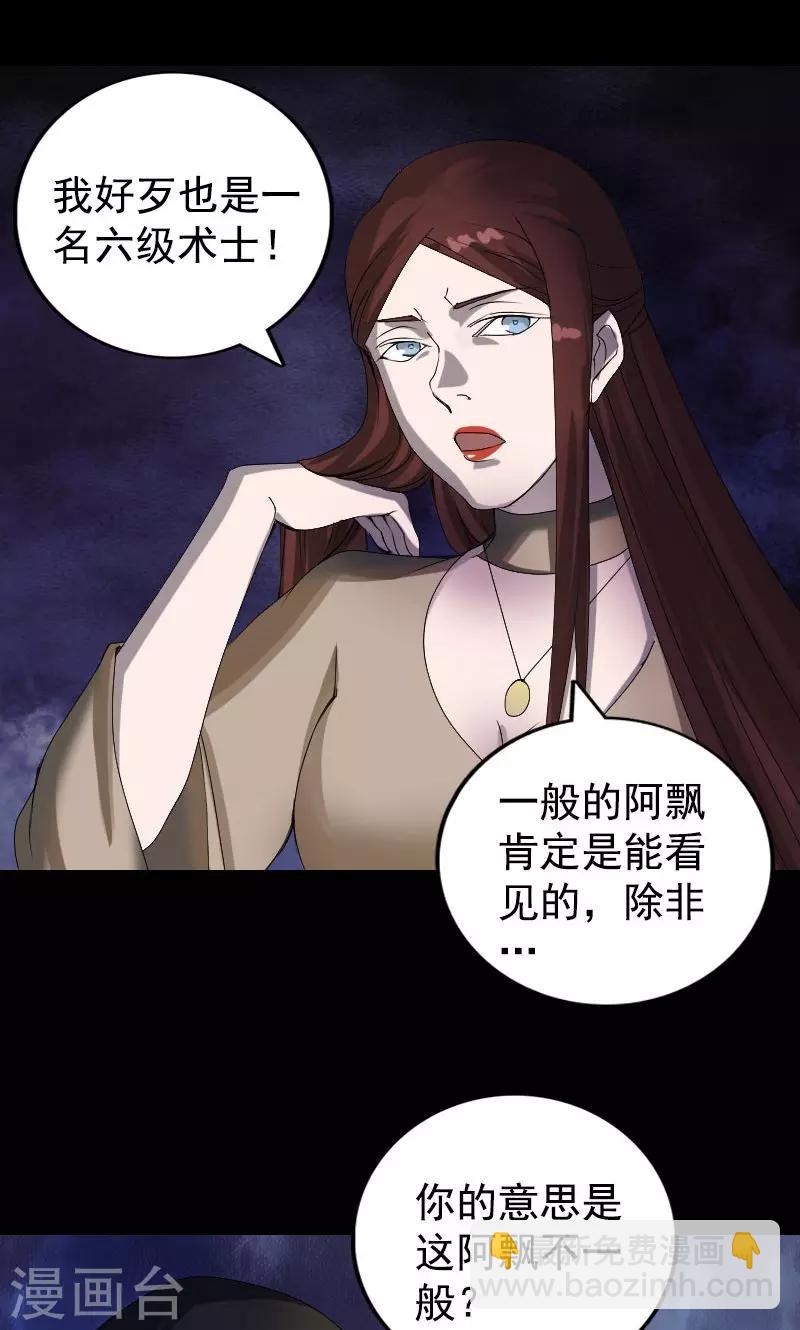 第81话-第82话
