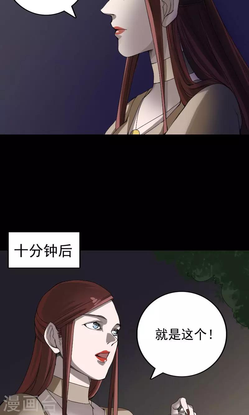 第81话-第82话