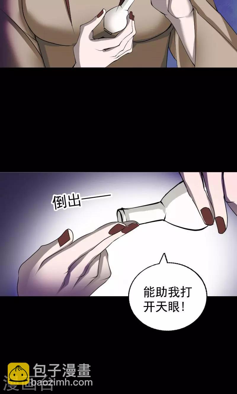 第81话-第82话