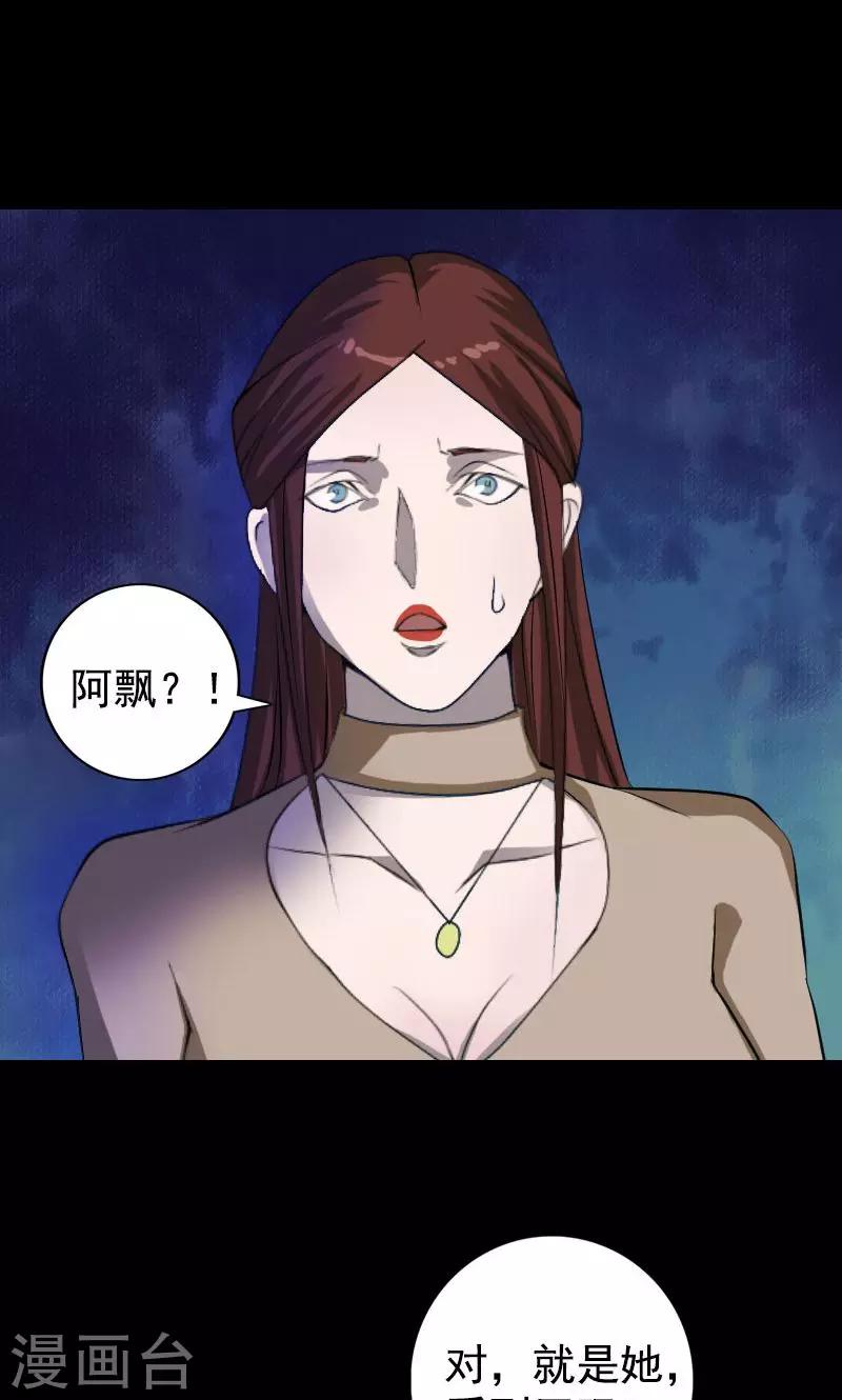 第81话-第82话