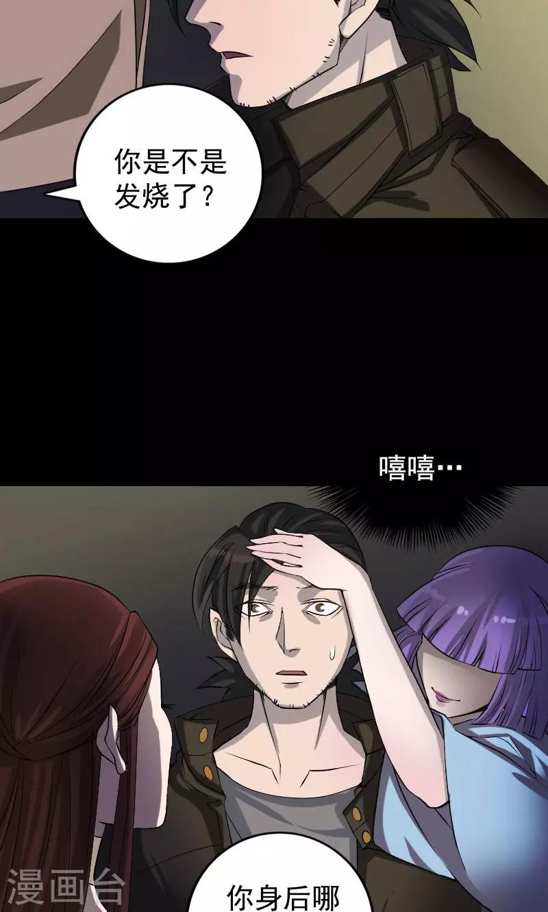第81话-第82话