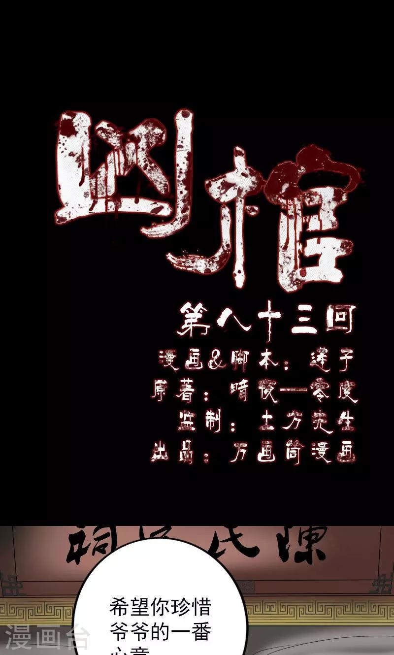 第83话-第84话
