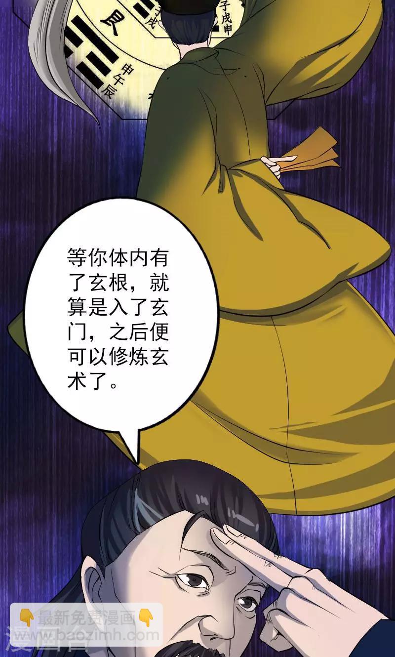 第83话-第84话