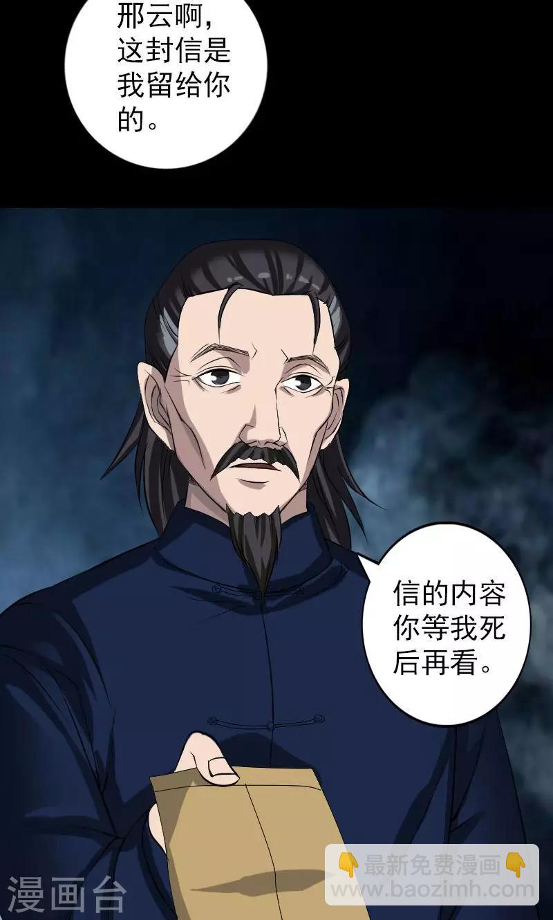 第83话-第84话