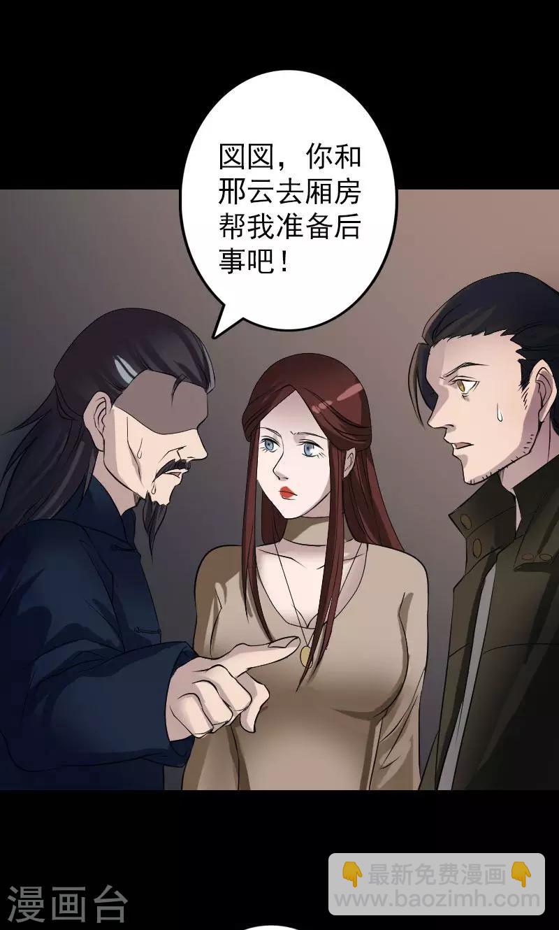 第83话-第84话